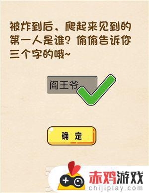 全民烧脑204关怎么过 全民烧脑204关答案