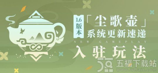 《原神》1.6版本今日正式上线 五星限定角色可莉返场