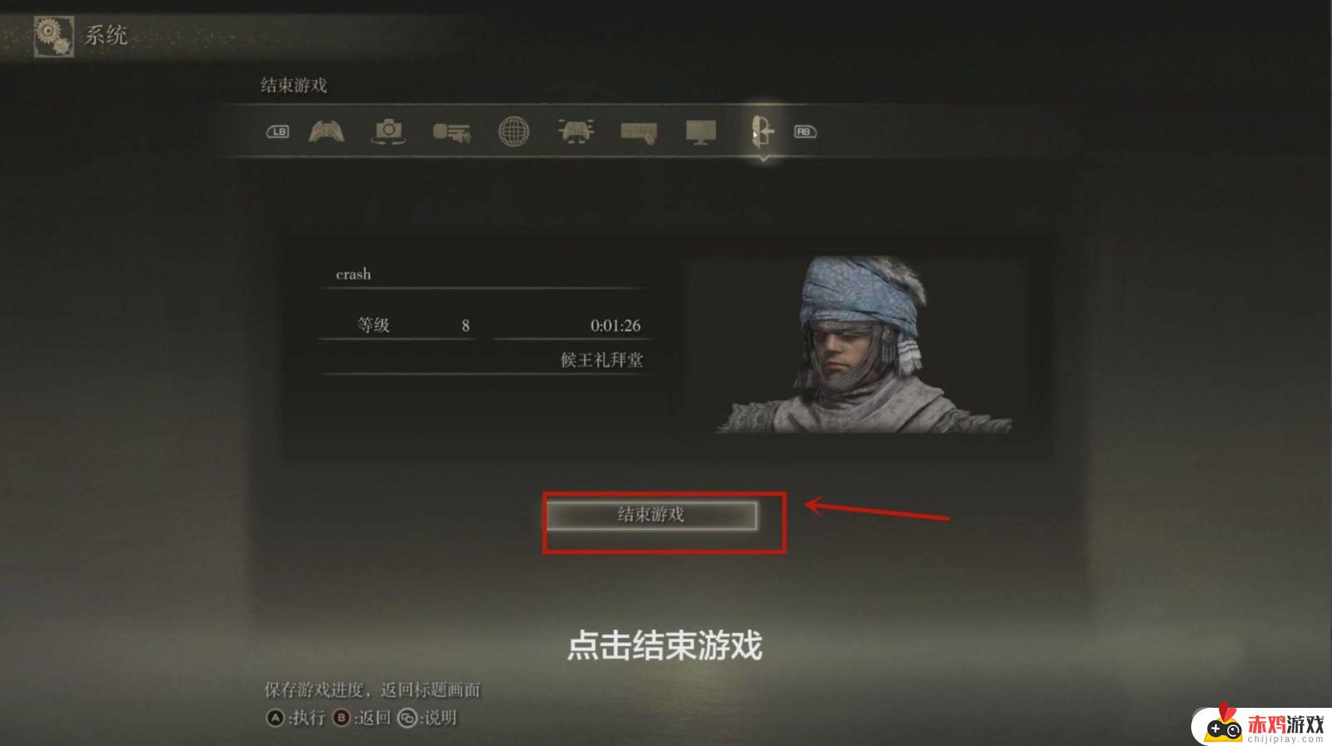 艾尔登法环ps4怎么存档 艾尔登法环登录ps4吗