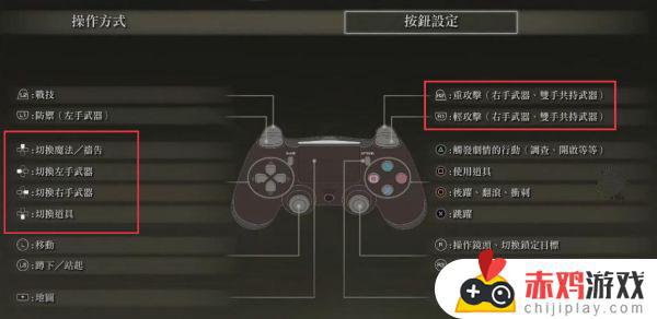 艾尔登法环ps4怎么双持武器 艾尔登法环上ps4吗