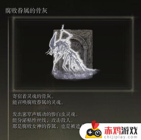 艾尔登法环神装 艾尔登法环女武神