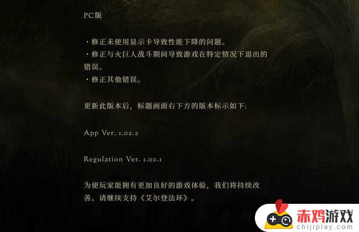 艾尔登法环最高帧率 艾尔登法环帧数