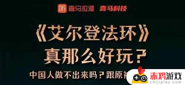 艾尔登法环满分 艾尔登法环满分神作