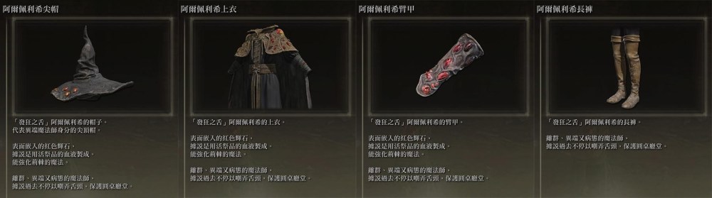 艾尔登法环法师召唤流 艾尔登法环职业