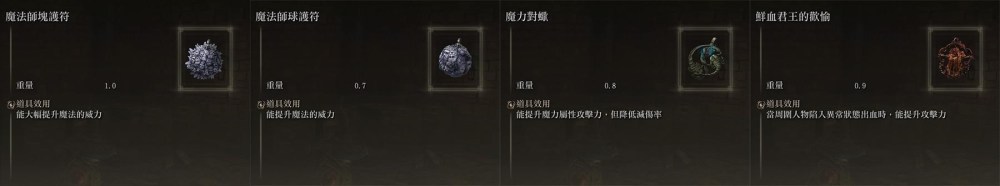 艾尔登法环法师召唤流 艾尔登法环职业