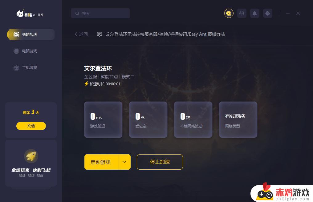 艾尔登法环游戏组队 艾尔登法环是什么游戏