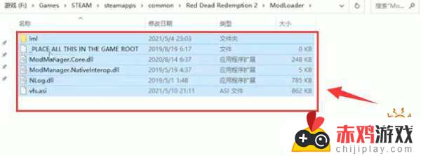 荒野大镖客2mod安装教程 荒野大镖客2mod怎么安装