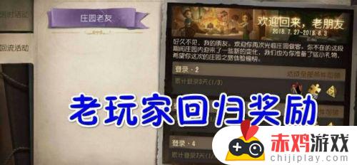 第五人格哪里领皮肤 第五人格怎么领皮肤