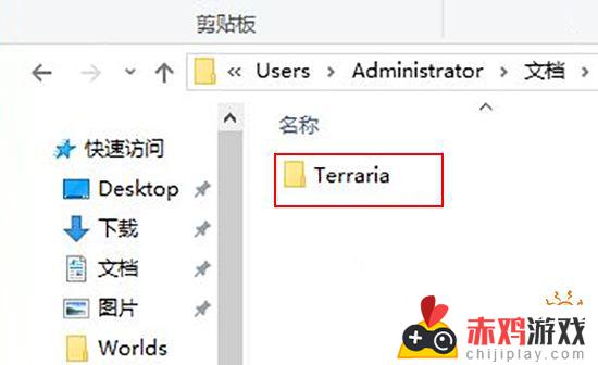 泰拉瑞亚文件夹名称 泰拉瑞亚文件夹名字