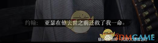 荒野大镖客2经典语录 荒野大镖客2经典语录英文