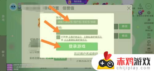 球球大作战如何登录账号 球球大作战怎么登录帐号