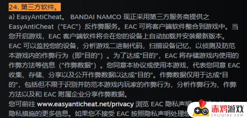 艾尔登法环eac是pc 艾尔登法环eac是什么