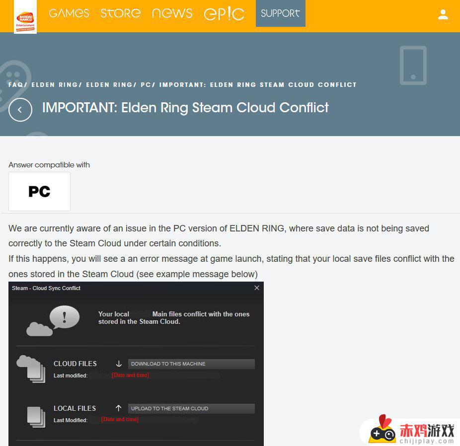 艾尔登法环无法与steam云同步 steam游戏无法与云同步