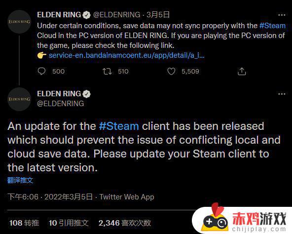 艾尔登法环无法与steam云同步 steam游戏无法与云同步