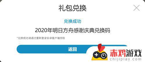 明日方舟哪里兑换 明日方舟哪里兑换礼包码