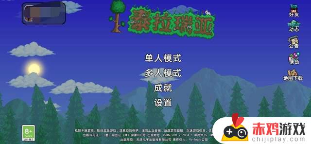 泰拉瑞亚把铜剑扔进岩浆 泰拉瑞亚把铜剑扔进岩浆生成烈炎剑