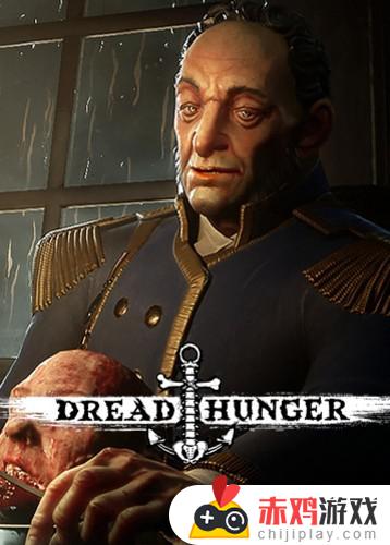 dread hunger是什么意思 dread hunger