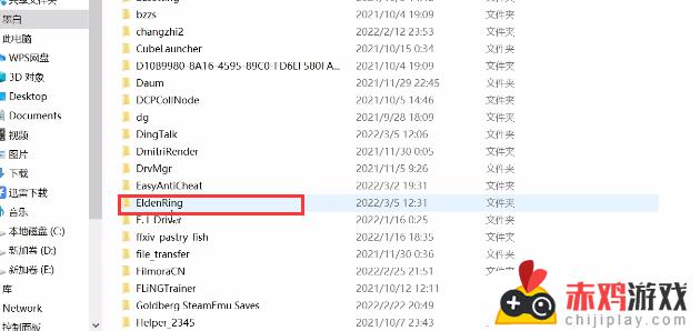 艾尔登法环存档位置win11 艾尔登法环存档位置win10