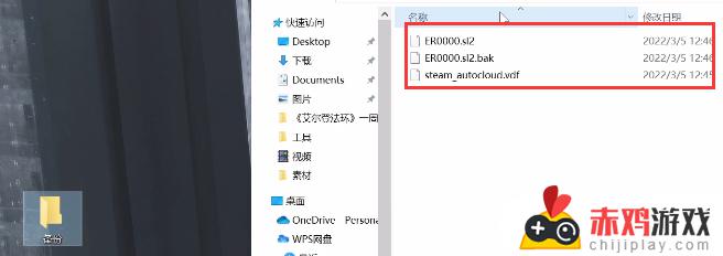 艾尔登法环存档位置win11 艾尔登法环存档位置win10