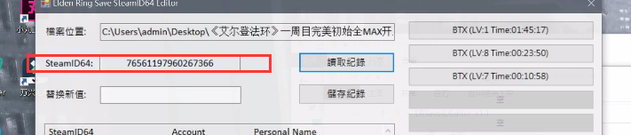 艾尔登法环存档位置win11 艾尔登法环存档位置win10