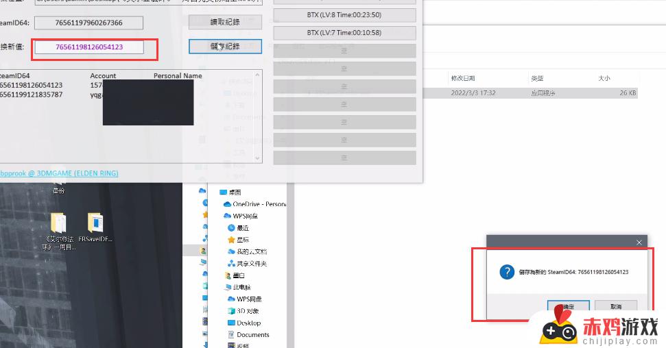 艾尔登法环存档位置win11 艾尔登法环存档位置win10