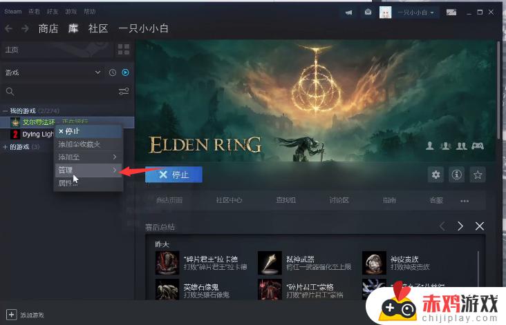 艾尔登法环存档位置win11 艾尔登法环存档位置win10