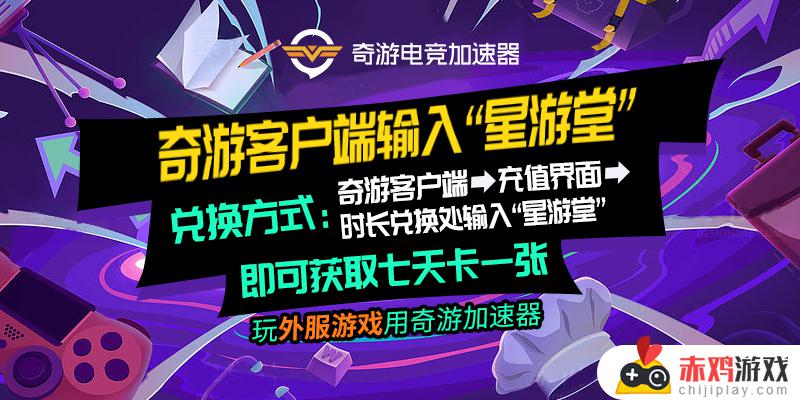 艾尔登法环入侵需要加速器吗 艾尔登法环无限入侵血指