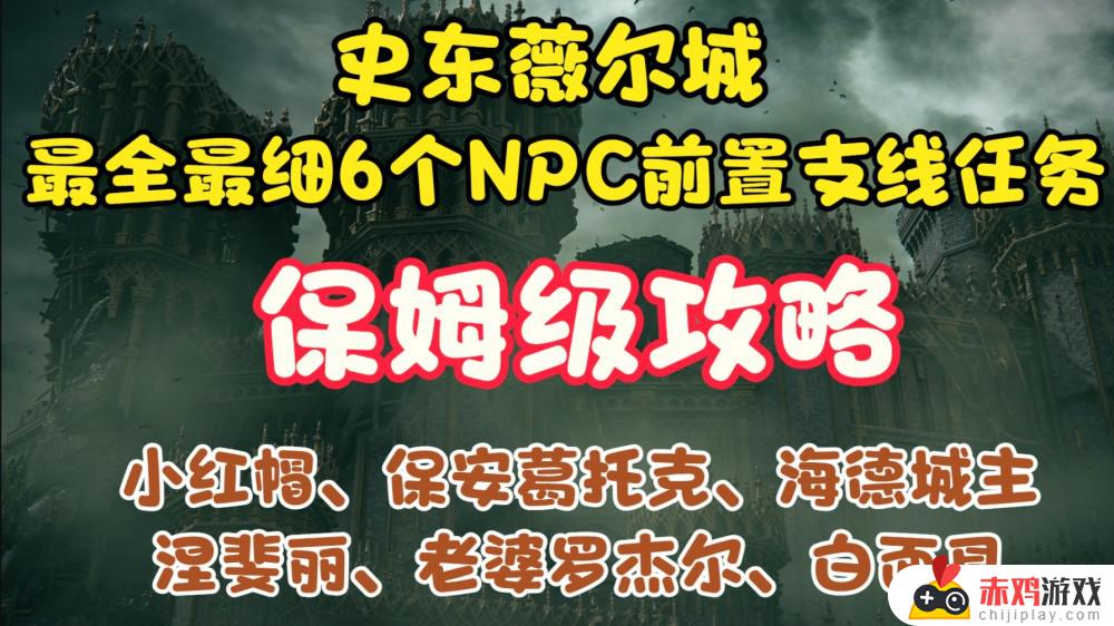 艾尔登法环出门第一个npc 艾尔登法环出门第一个boss