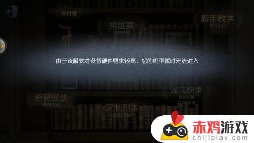 第五人格为什么玩不了联合狩猎 为什么玩不了第五人格的联合狩猎