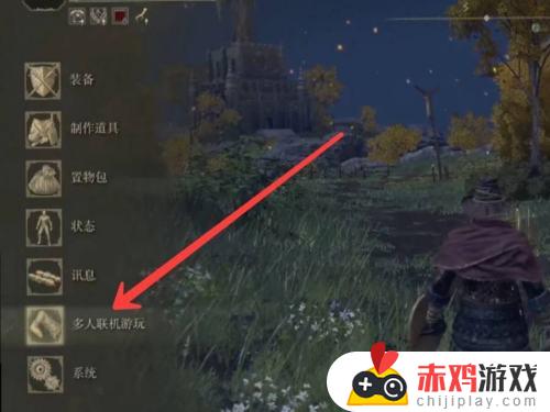 艾尔登法环招人 艾尔登法环招人打boss