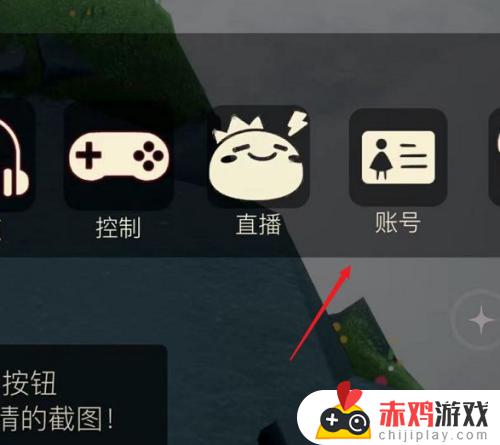 光遇怎么ID登录 光遇可以通过id登录吗