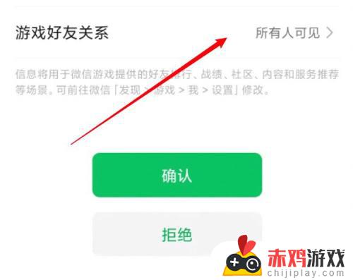 金铲铲之战怎么让微信好友看不到自己 金铲铲之战如何不让微信好友看到