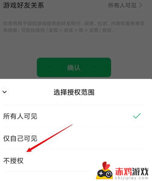 金铲铲之战怎么让微信好友看不到自己 金铲铲之战如何不让微信好友看到