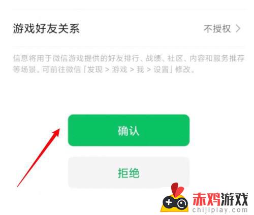 金铲铲之战怎么让微信好友看不到自己 金铲铲之战如何不让微信好友看到