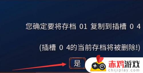 重生细胞如何导入别人的存档 重生细胞如何导入别人的存档视频教程