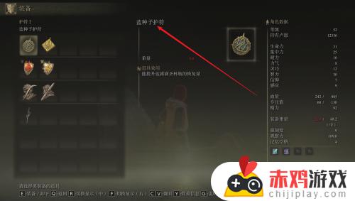 艾尔登法环 蓝瓶恢复 艾尔登法环 蓝瓶恢复多少