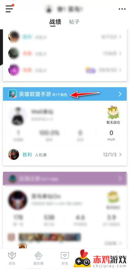 英雄联盟手游哪里查战绩 英雄联盟手游哪里查战绩app