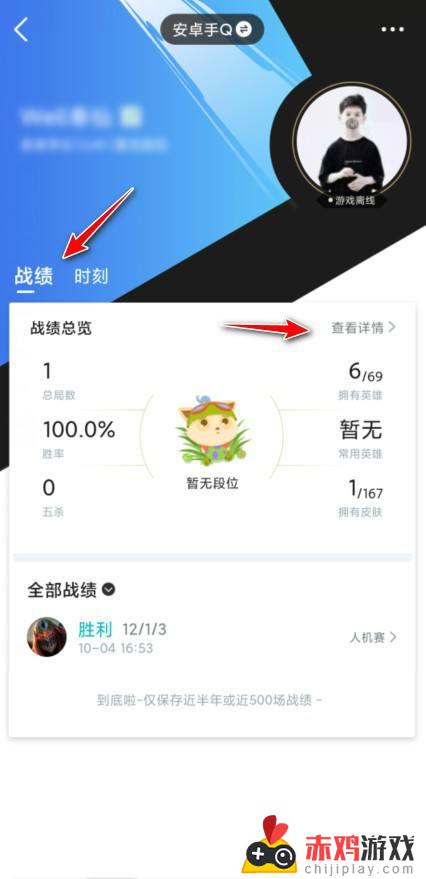 英雄联盟手游哪里查战绩 英雄联盟手游哪里查战绩app