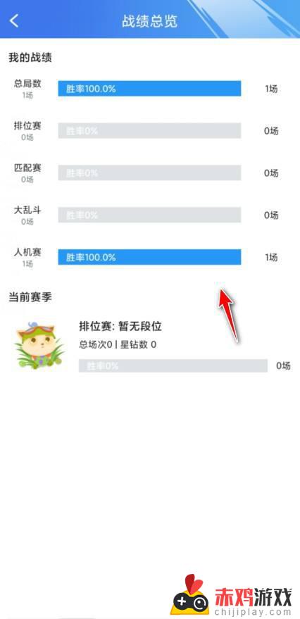 英雄联盟手游哪里查战绩 英雄联盟手游哪里查战绩app