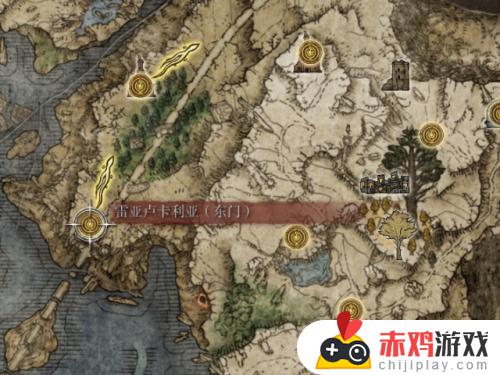 艾尔登法环雷亚卢卡利亚地区 艾尔登法环雷亚卢卡利亚地区地图