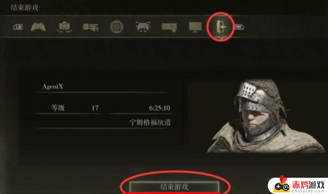 艾尔登法环存档导入 艾尔登法环存档导入steam