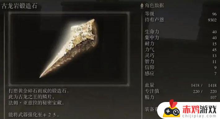 艾尔登法环铸造石是一次性的吗 艾尔登法环铸造石3