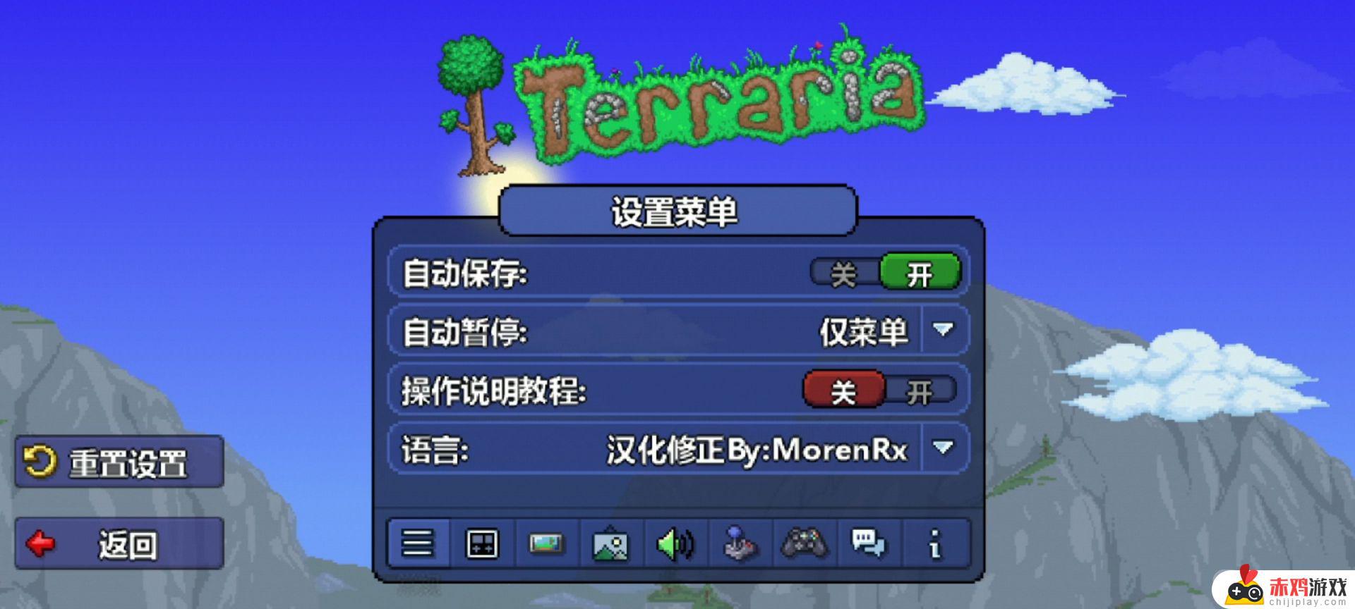 泰拉瑞亚1.4如何开麦克风 泰拉瑞亚怎么开麦