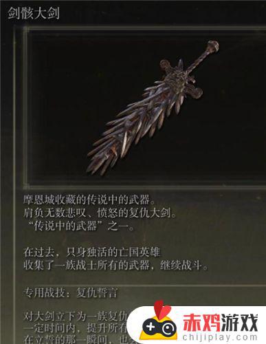 艾尔法登环传说武器 艾尔登之环