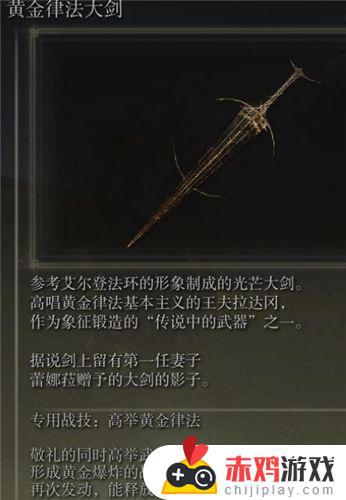 艾尔法登环传说武器 艾尔登之环