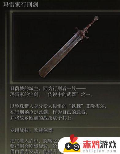 艾尔法登环传说武器 艾尔登之环