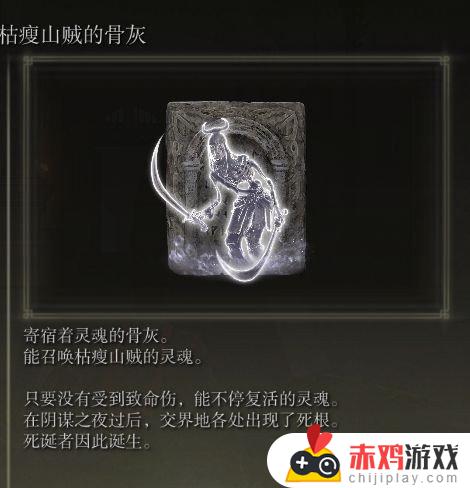 艾尔登法环观星者带什么骨灰 艾尔登法环观星者武器