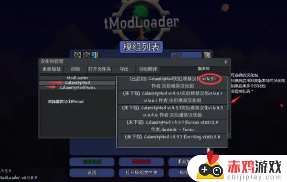 泰拉瑞亚如何装汉化者mod 泰拉瑞亚汉化者怎么用