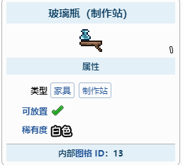 泰拉瑞亚如何制作生命恢复药水 泰拉瑞亚生命恢复药水怎么做