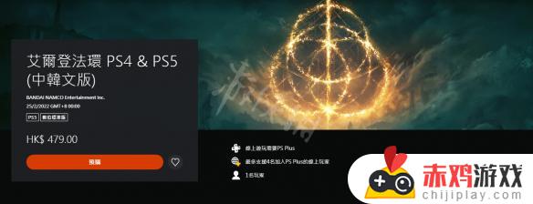 ps5艾尔登法环发售价格 艾尔登法环发售时间